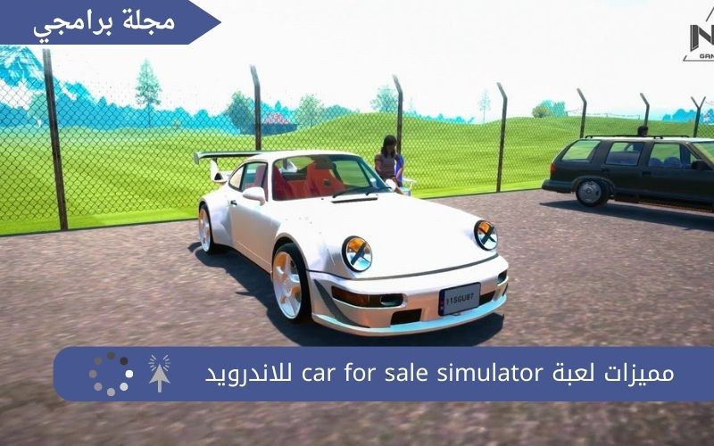 تحميل لعبة car for sale simulator للاندرويد