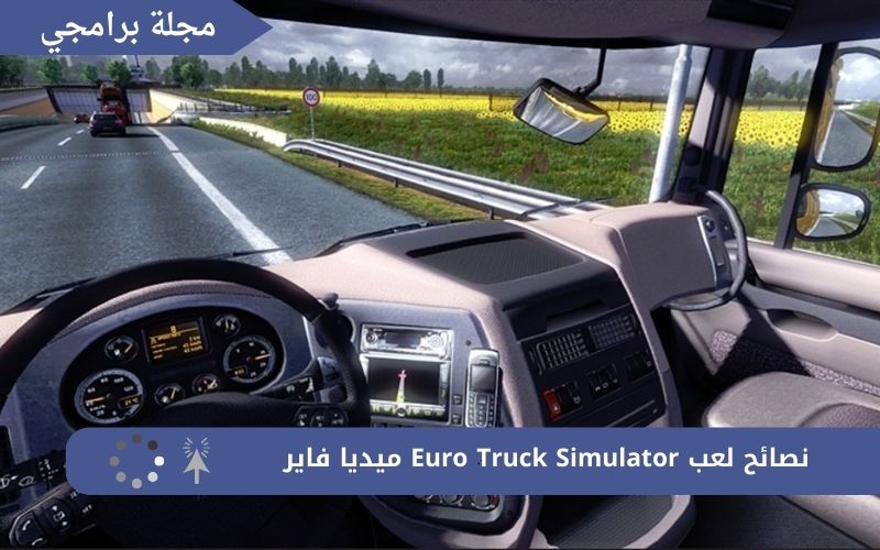 تحميل لعبة euro truck simulator 1 للكمبيوتر من ميديا فاير