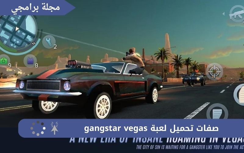 تحميل لعبة gangstar vegas من ميديا فاير