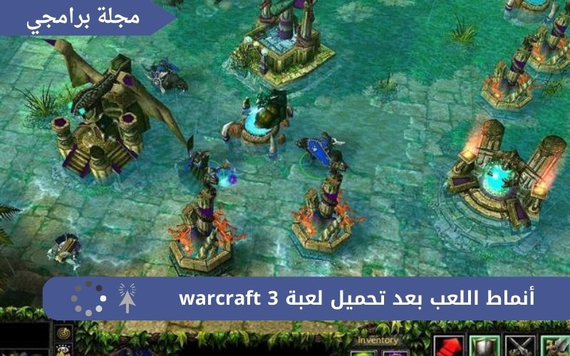 تحميل لعبة warcraft 3 من ميديا فاير